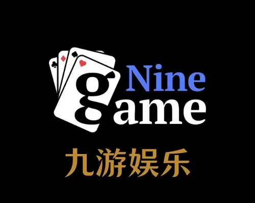 九游(NINEGAME)娱乐官方网站